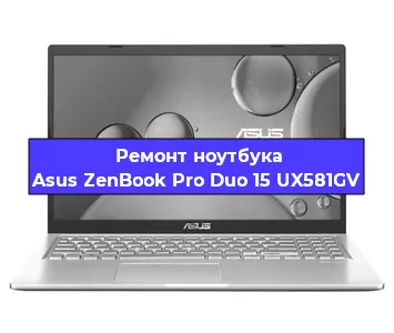 Замена южного моста на ноутбуке Asus ZenBook Pro Duo 15 UX581GV в Перми